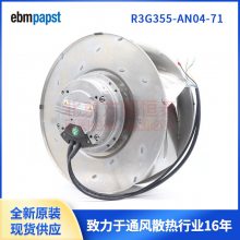 R3G355-AN04-71¹ebmpapstܻյɢȷ ECķ