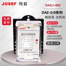 ͨѶ豸ɽ DAZJ-802DAZJ-803̬м̵С JOSEFԼɪ