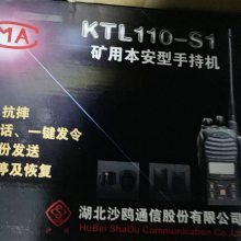 KTL113-L矿用本安型中继器|沙鸥通信煤矿监控系统配置