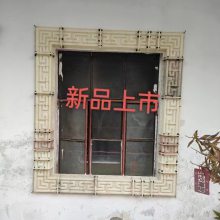 现浇窗花模具，仿古窗套模具，扇形镂空窗花模具，现浇塑料罗马柱模具