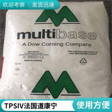 TPSIV 3345-6*** 法国道康宁 耐老化注塑级弹性体挤出级