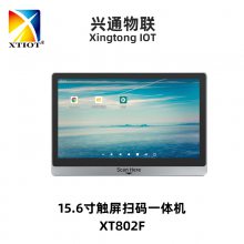 XT802F收银机 WINDONS 扫码器定制安卓一体机触屏扫码器 QR KIOSK