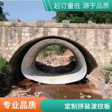 博楚拼装波纹管 装配式加长棚洞金属涵管 大口径不易变形
