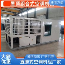 风冷直膨式空调机组 全新风空气处理机组 恒温恒湿机全新风直膨式8匹防爆空调机组