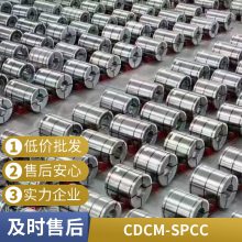 宝钢 梅钢轧硬 SPCC-8B 冷轧卷DC03 现货出售 性能***