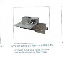 供应山东瑞康医药***胶囊消毒液颗粒含片软膏MY-380F固体墨轮自动标示机