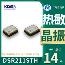 ʯӢKDS DSR211STH 19.2MHZ 8PFƬ