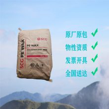 泰国SCG化工 PE蜡 LP0100P 食品级 耐化学 高润滑 石油蜡混合物 热塑性微粒标记