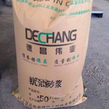 抗油砂浆 防油渗水泥浆 耐油渗漏地坪材料厂家 德昌牌DC-3013L