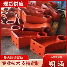 桥梁护栏支架 铸钢铸铁牛角形支架 防撞墙钢板焊接支架 朔涵供应