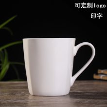 陶瓷马克杯骨瓷会议杯子纯白色咖啡杯水杯早餐杯子可定制logo印字