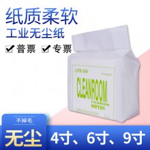 工业用无尘吸水纸白色0609光纤电缆镜头无尘擦拭纸