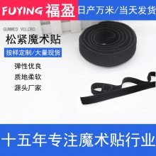 福盈魔术贴松紧不抓毛现货批发-高弹性尼龙松紧粘扣带3.8CM弹力绑带