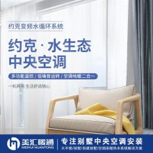 约克空调地暖二合一 方案设计