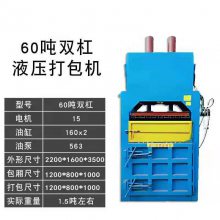 电动历史打包机 省时省力金属压块机 小型10吨大捆机