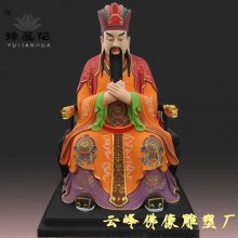 东岳大帝神像玻璃钢五岳大帝图片天齐老爷图片山神爷神像