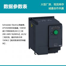ԭװ ATV320Ƶ ATV320U15M2C 15KW 240V