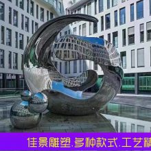 金属镜面不锈钢抽象龙尾雕塑商业步行街大型景观摆件佳景定制