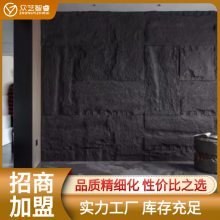 人造石文旅古建文化石茶室墙面装饰阳光房墙面砖