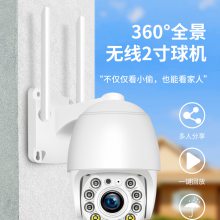 WiFi监控球机 家庭WiFi监控 无线网络摄像头