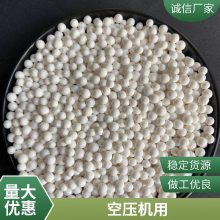 气体净化吸附 除砷除氟除磷 活性氧化铝球 空压机干燥剂