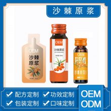 沙棘原浆果饮