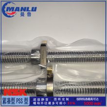 NSK研磨丝杠 W3612SS-1Z-C5Z10 小导程SS型 精度C5丝杆