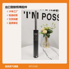 WMOULDģʦģߵ***׼ WTU500-010 013 050 064 080