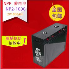  NP2-1000ah UPSԴ 2V1200AH ֱ EPSԴǦ
