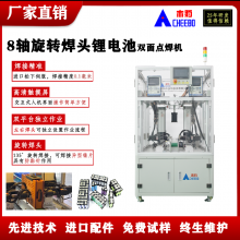 赤豹18650全自动锂电池点焊机 双面八轴旋转焊头 电动工具模组焊接机