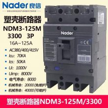 NaderſֱܿǶ·NDM2ZX-125 2P ֱ