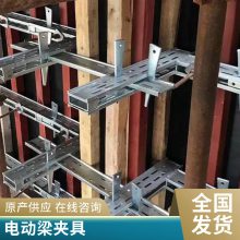 Q500剪力墙方柱扣 方圆扣 钢背楞 电动梁夹具杭州厂家现货直发