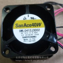 LED照明 9WL0412J3002 Sanyo/三洋大风量直流风扇