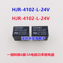 HJR-3FF-S-Z2-05/12/24VDCһת57A첨ż̵TIANBO