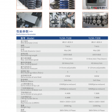 YLSK-7160ѹɻܴ240mm⾶7