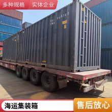 二手集装箱供应 海运集装货柜 进出口可定制 卓永