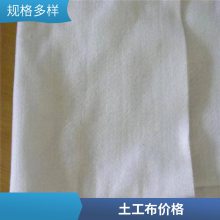 荣川世杰HDPE复合长丝针刺土工布 公路养护布 土工防渗膜