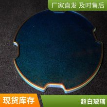 12mm钢化玻璃 圆形灯具玻璃 耐高温圆形视窗玻璃