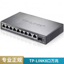 TP-LINK TL-SG1009PHȫǧ̫8PoEԴ