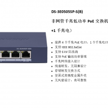 DS-3E0505SP-S(B) ǧ׵͹PoE