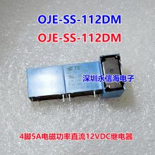 ȫԭװ OJE-SS-112HMF ̩ 4 12VDC 10A ̵OJE-SS-112DM