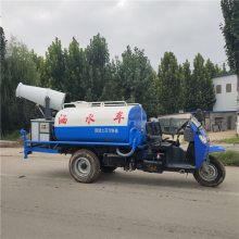 五征三轮洒水车小型雾炮柴油三马洒水车工地用园林道路冲洗车