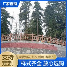 定制仿木护栏 梯形1.5米仿木栏杆 河道仿木围栏