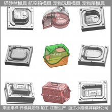 宠物筐注塑模具 塑胶动物玩具模具 宠物屋塑胶模具