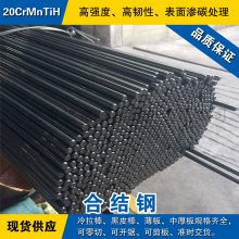 20CrMnTiHԲ ְָ ̼СԲ ϽְӲȽṹֲ