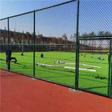 公园体育场隔离网 学校足球场钢丝网 排球场绿色铁丝网