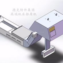 日本大隈MA400HA机床排屑机 刮板式德克输送排屑器