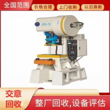 阳江回收旧机械 江门回收旧机械 有色金属物资回收