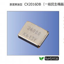 京瓷CX2016DB无源晶体,CX2016DB40000D0FLJCC小家电晶振