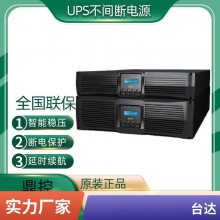 дͨ ̨UPSԴ RT-5K ʽϹ 5kVA/5kW ʽ/ʽת
